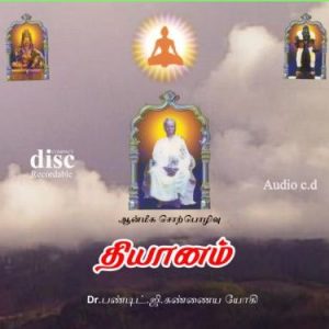 Thyanam