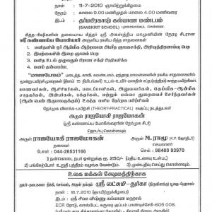 Athma Gnana Yoga Sabha - Programme