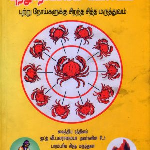 puttru noykalai velvom-front