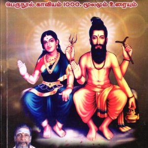 sri kagapusundar-front